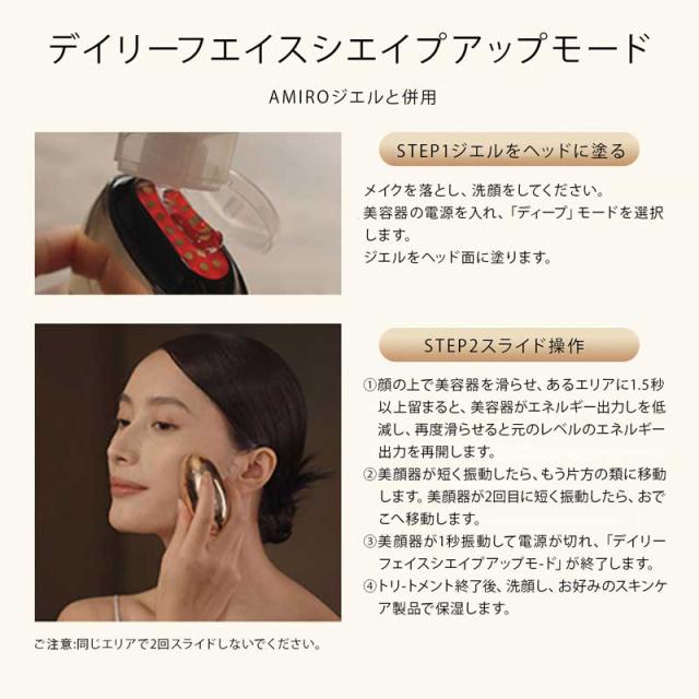 AMIRO ABF202E RF美顔器（ゴールド）seesea Japan(シーシージャパン) AMIRO(アミロ) S1[ABF202E] 返品種別A