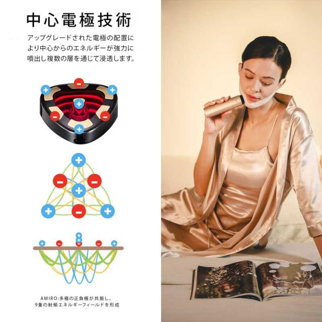 AMIRO ARF001AA RF美顔器（ゴールド）seesea Japan(シーシージャパン