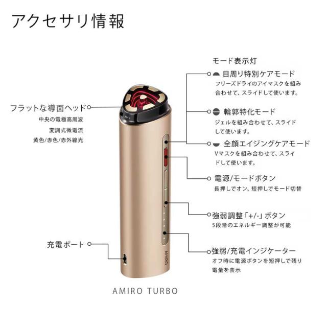 AMIRO ARF001AA RF美顔器（ゴールド）seesea Japan(シーシージャパン