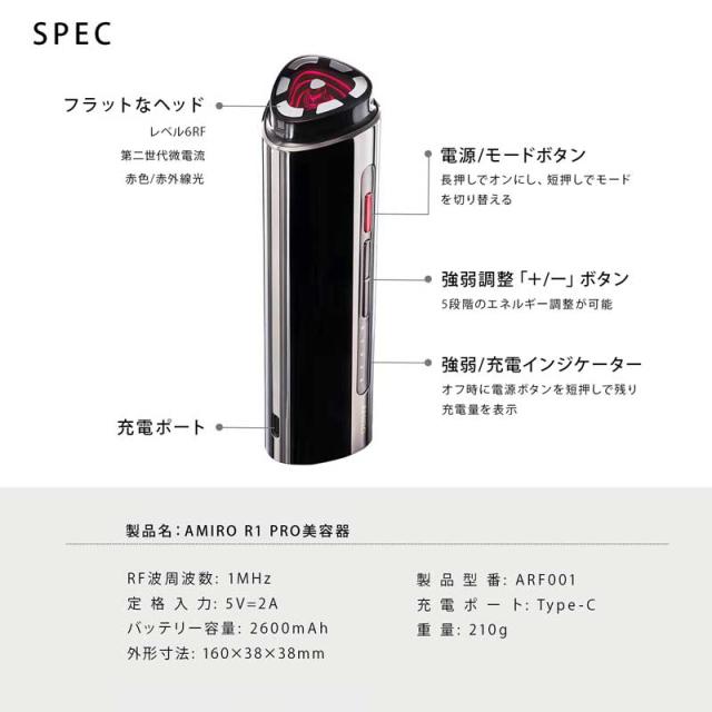 AMIRO ARF001 RF美顔器（ブラック）seesea Japan(シーシージャパン