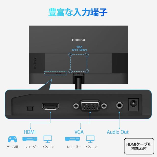 KOORUI｜クールイ E2712K 液晶ディスプレイ(27型/VA/FullHD 1920×1080/144Hz/5ms)(ブラック)[E2712K] 返品種別A_5