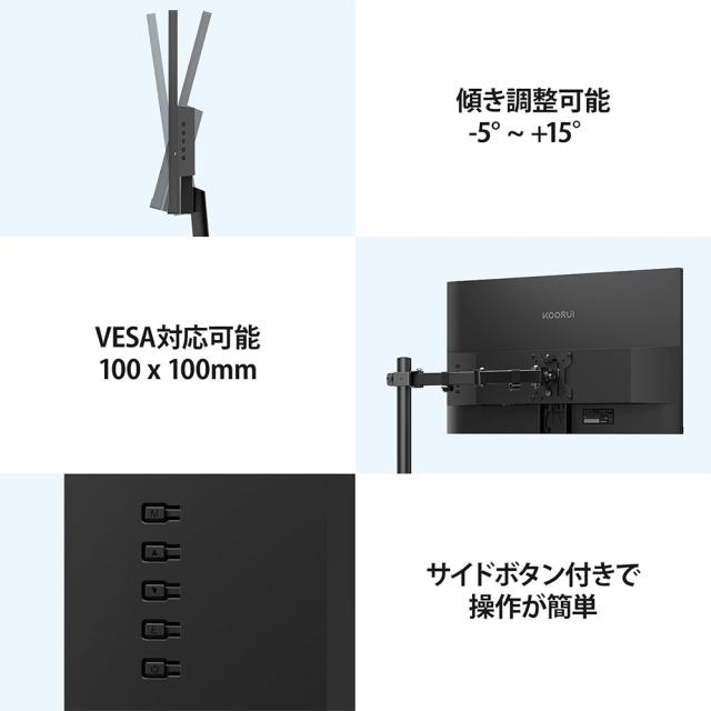 KOORUI｜クールイ E2712K 液晶ディスプレイ(27型/VA/FullHD 1920×1080/144Hz/5ms)(ブラック)[E2712K] 返品種別A_6