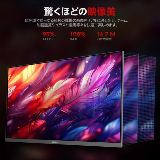 KOORUI｜クールイ G2721P ゲーミング液晶ディスプレイ(27型/Fast IPS/WQHD 2560×1440/200Hz/1ms/HDR400/HDMI2.0/DP1.4/VESA)(ブラック)[G2721P] 返品種別A_5