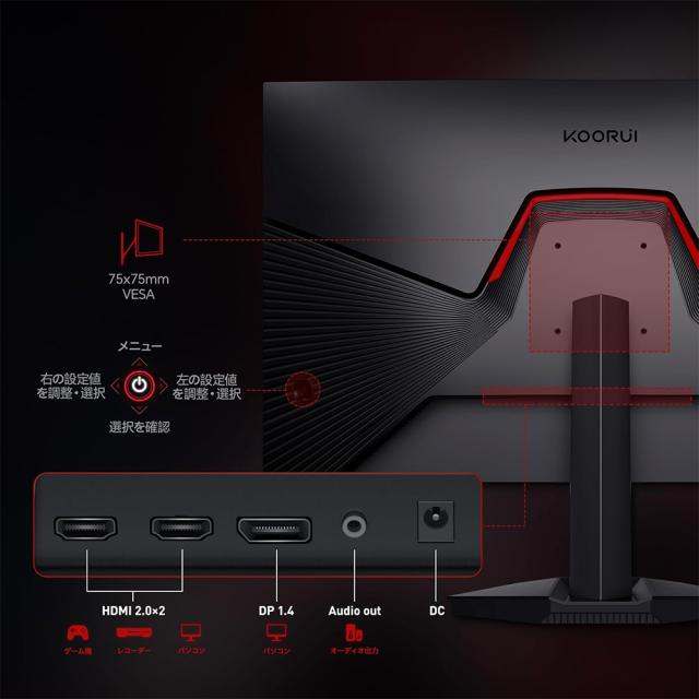 KOORUI｜クールイ G2721P ゲーミング液晶ディスプレイ(27型/Fast IPS/WQHD 2560×1440/200Hz/1ms/HDR400/HDMI2.0/DP1.4/VESA)(ブラック)[G2721P] 返品種別A_7