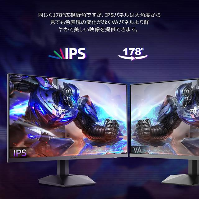 KOORUI｜クールイ G2411P ゲーミング液晶ディスプレイ(24型/IPS/FullHD 1920×1080/200Hz/1ms/HDR400/HDMI2.0/DP1.4/VESA)(ブラック)[G2411PSSJ] 返品種別A_3