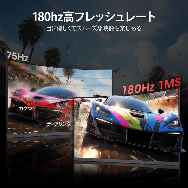 KOORUI｜クールイ 27E6CA(SSJ) ゲーミング液晶ディスプレイ(27型/湾曲/VA/FullHD 1920×1080/180Hz/1ms/HDR/HDMI2.0/DP/VESA)(ブラック)[27E6CASSJ] 返品種別A