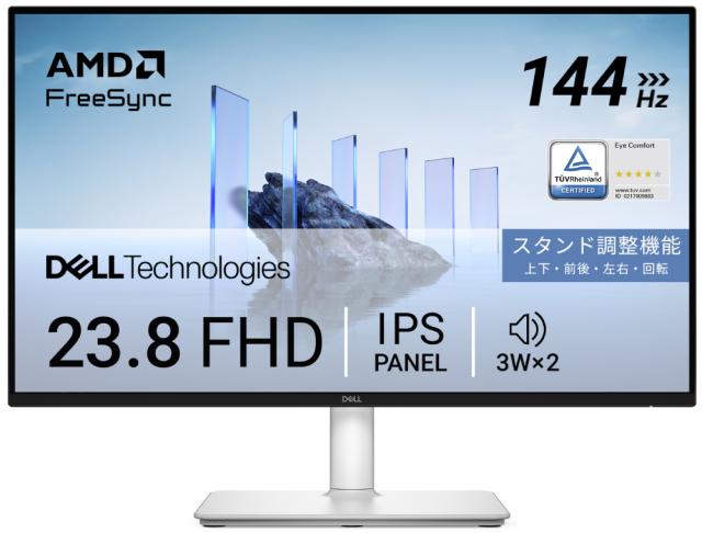 DELL｜デル S2425HSM-R 液晶ディスプレイ(23.8型/IPS/FullHD 1920×1080/144Hz/1ms)[S2425HSMR] 返品種別A