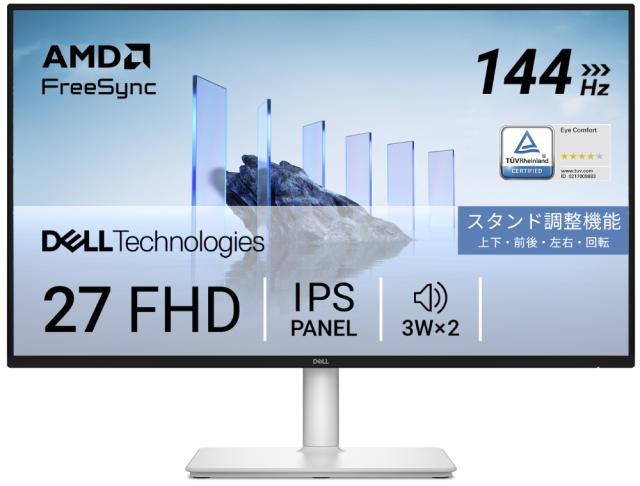 DELL｜デル S2725HSM-R 液晶ディスプレイ(27型/IPS/FullHD 1920×1080/144Hz/1ms)[S2725HSMR] 返品種別A