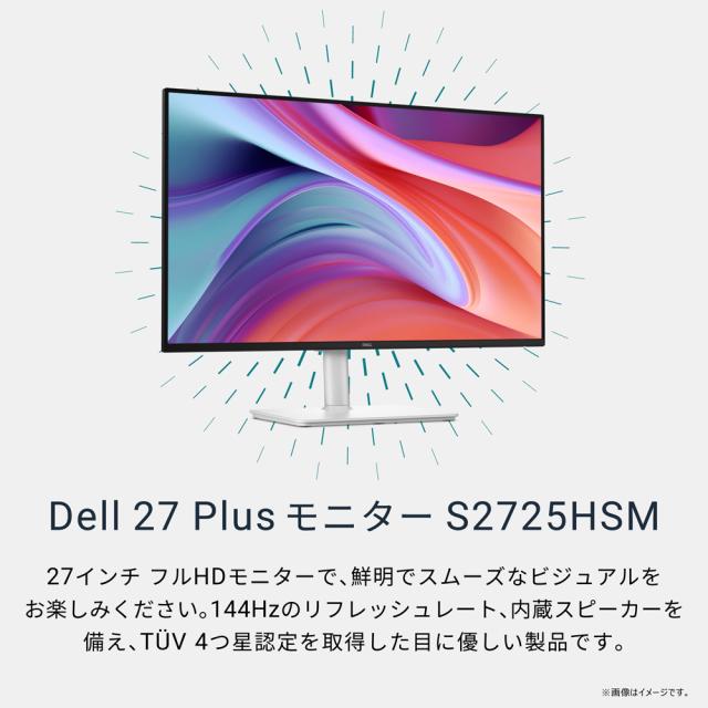 DELL｜デル S2725HSM-R 液晶ディスプレイ(27型/IPS/FullHD 1920×1080