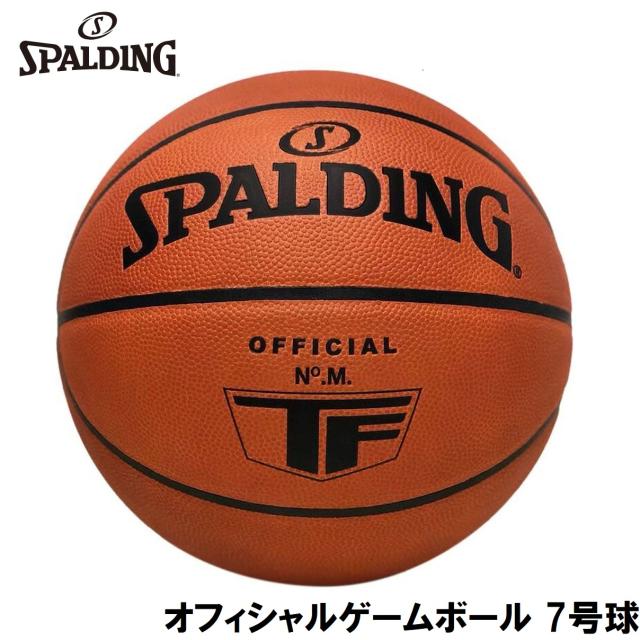 スポルディング SPD-77015Z バスケットボール スポルディング オフィシャルゲームボール 7号球SPALDING[SPD77015Z] 返品種別A