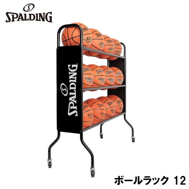 スポルディング SPD-6864SP ボールラック 12（12個収納）SPALDING[SPD6864SP] 返品種別A