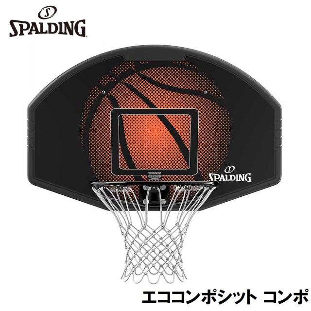 バスケットゴール 木製のバックボードと18インチのスチールリムを備え