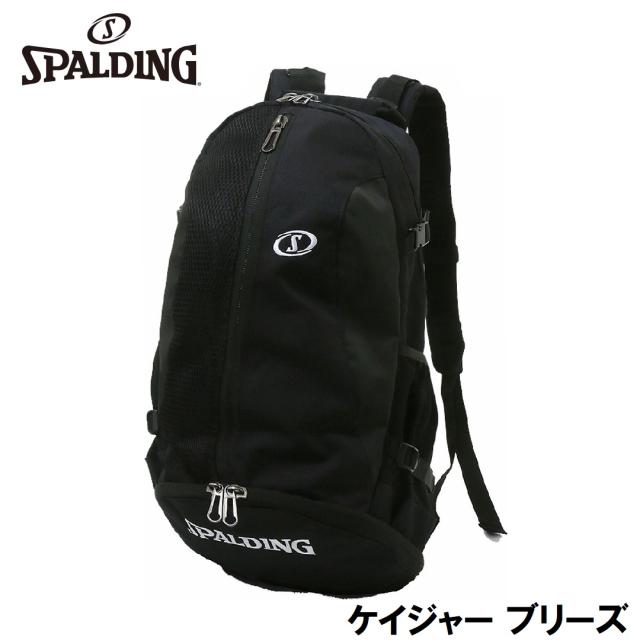 スポルディング バスケットボールプレーヤー向けバックパック ケイジャー ブリーズ（ブラック・容量：32L） SPD-40017BK返品種別A