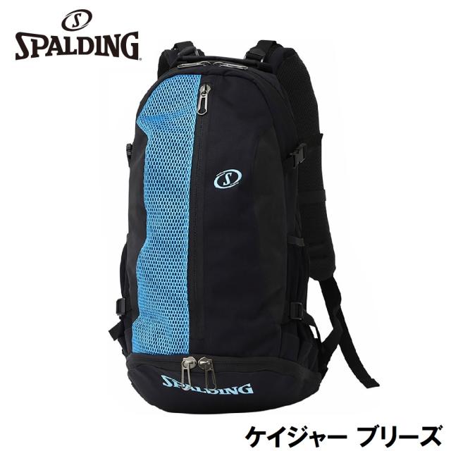 スポルディング バスケットボールプレーヤー向けバックパック ケイジャー ブリーズ（シアン・容量：32L） SPALDING SPD-40017CY返品種別A