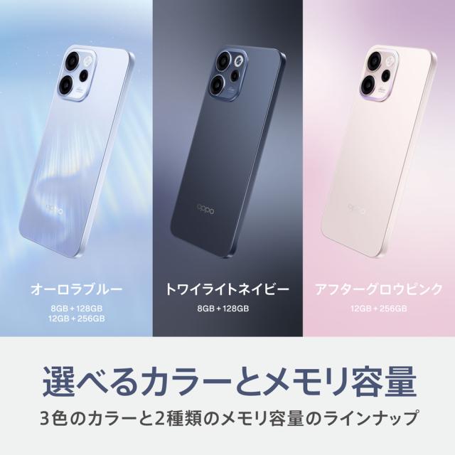 【新品未開封／シュリンク付き】OPPO Reno15 A トワイライトネイビー OPPO（オッポ） OPPO Reno15 A（8GB/128GB） - トワイライトネイビー