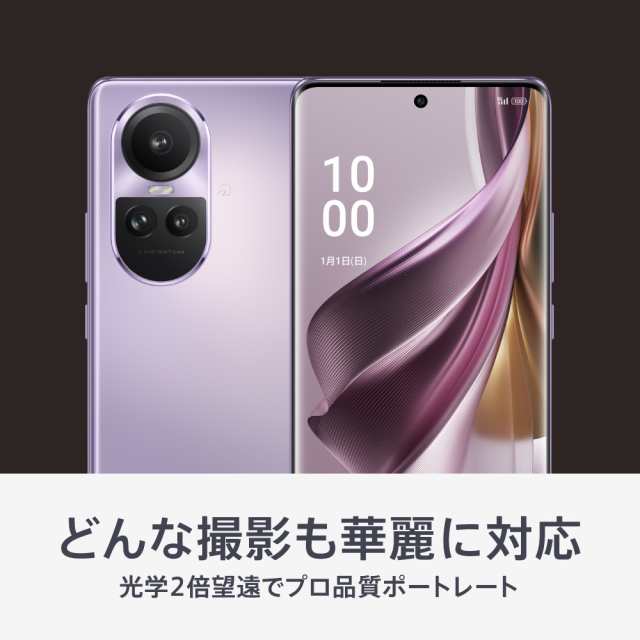 OPPO（オッポ） CPH2541 PL(RENO10PRO OPPO Reno10 Pro 5G（SIMフリー