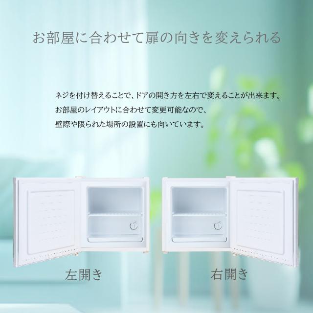 ウィンコド TH-G31LF-WH 31L 冷凍庫【右開き】（直冷式）ホワイトWINCOD[THG31LFWH] 返品種別A ウィンコド TH-G31LF-WH 31L 冷凍庫【右開き】（直冷式）ホワイト