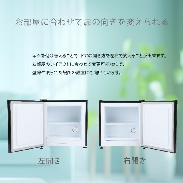 ウィンコド TH-G31LF-BK 31L 冷凍庫【右開き】（直冷式）ホワイト