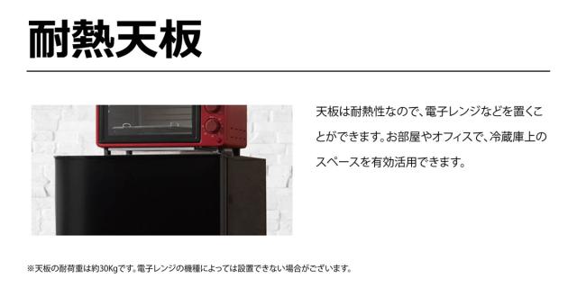 ウィンコド TH-138L2-BK 138L 2ドア冷蔵庫（直冷式）【右開き