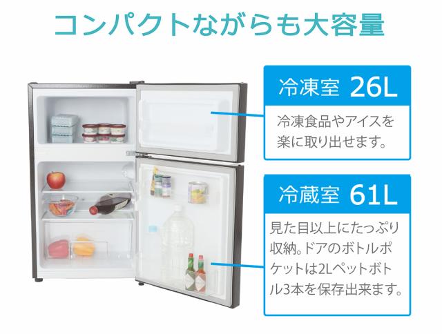 ウィンコド TH-87L2-WD 87L 2ドア冷蔵庫（直冷式）ウッドWINCOD