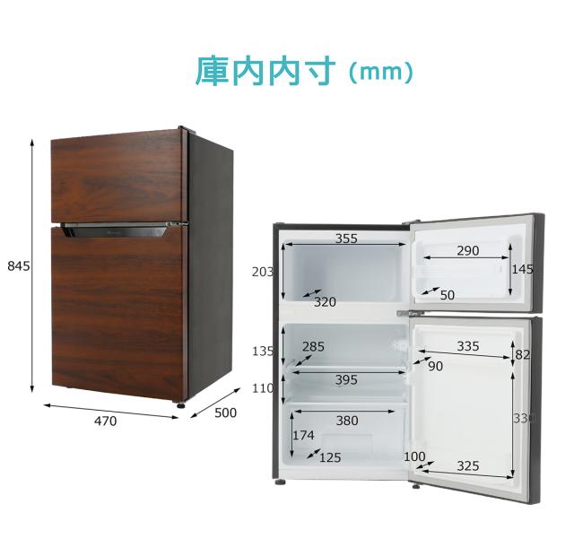 ウィンコド TH-87L2-WD 87L 2ドア冷蔵庫（直冷式）ウッドWINCOD