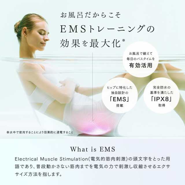 マイトレックス MT-AL22B EMSヒップトレーニングMYTREX AQUA