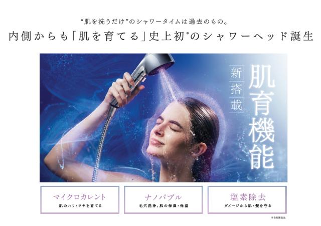 マイトレックス MT-HFE23SL 美肌シャワーヘッドMYTREX HIHO FINE