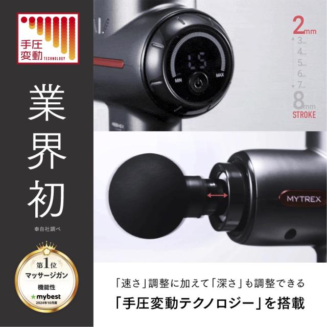 マイトレックス MT-RB2-24M-B リバイブ 2MYTREX　REBIVE2[MTRB224MB] 返品種別A マイトレックス MT-RB2-24M-B リバイブ 2MYTREX REBIVE2[MTRB224MB