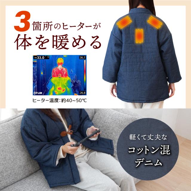 サンコーレアモノ HNTN24HBL 電熱半纏「ほかてん」ライトTHANKO ヒーター内蔵半纏[HNTN24HBL] 返品種別A_2