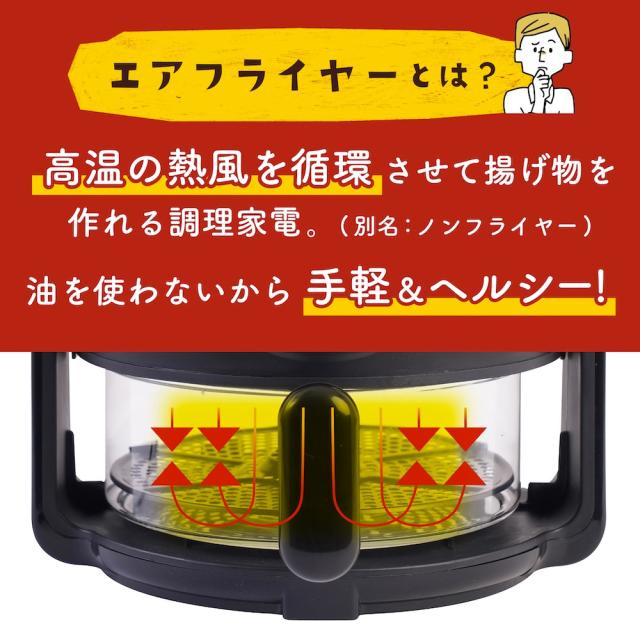 サンコーレアモノ ARFR25HBK エアフライヤー 1.5L揚げ物も煮込みもできるエアフライヤー 「フライ2バディ」[ARFR25HBK] 返品種別A_3