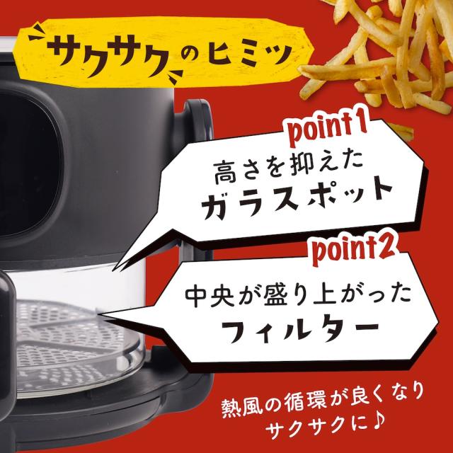 サンコーレアモノ ARFR25HBK エアフライヤー 1.5L揚げ物も煮込みもできるエアフライヤー 「フライ2バディ」[ARFR25HBK] 返品種別A_5