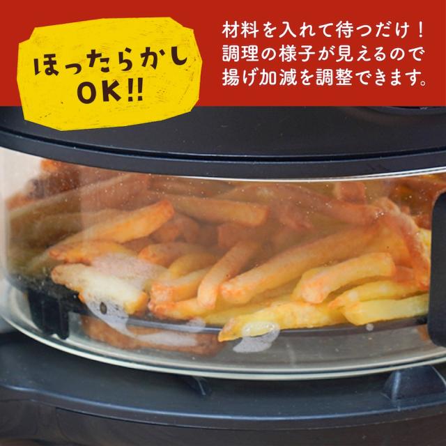 サンコーレアモノ ARFR25HBK エアフライヤー 1.5L揚げ物も煮込みもできるエアフライヤー 「フライ2バディ」[ARFR25HBK] 返品種別A_6