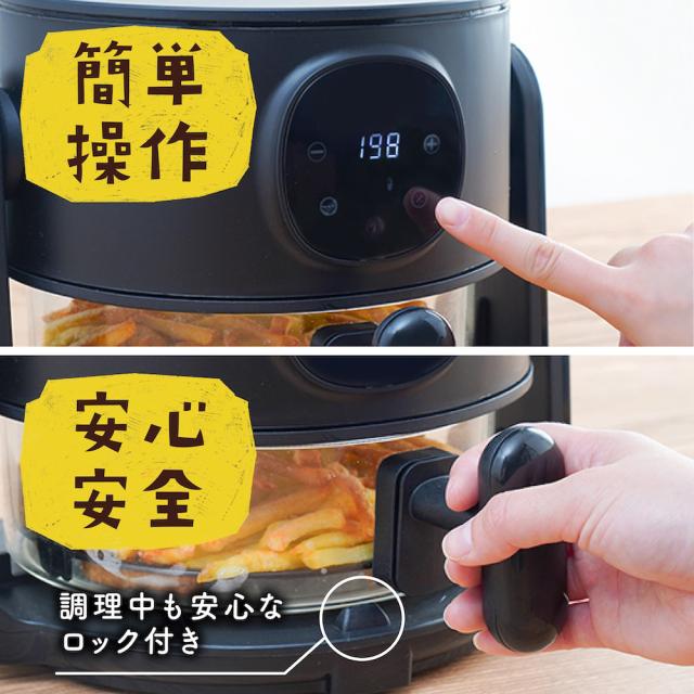 サンコーレアモノ ARFR25HBK エアフライヤー 1.5L揚げ物も煮込みもできるエアフライヤー 「フライ2バディ」[ARFR25HBK] 返品種別A_7