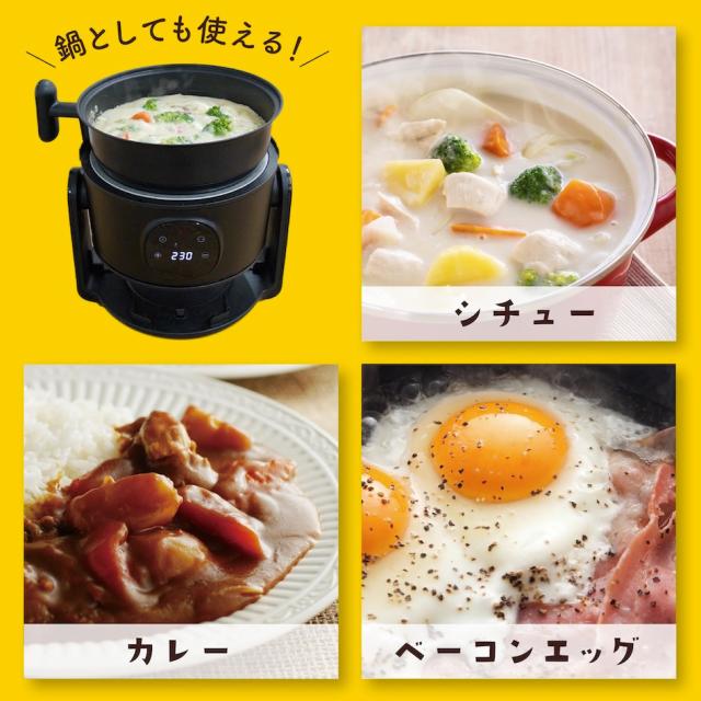 サンコーレアモノ ARFR25HBK エアフライヤー 1.5L揚げ物も煮込みもできるエアフライヤー 「フライ2バディ」[ARFR25HBK] 返品種別A_9