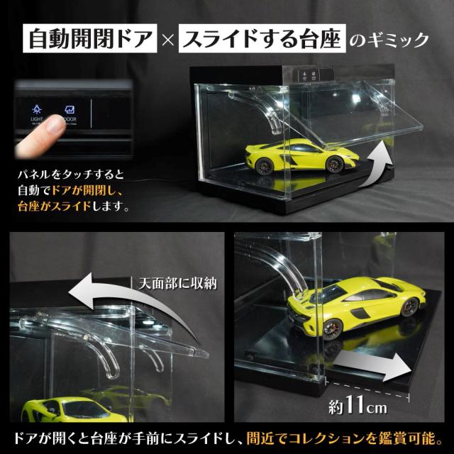 サンコーレアモノ EBOX24HBK 自動開閉プレミアムショーケース[EBOX24HBK] 返品種別A_1