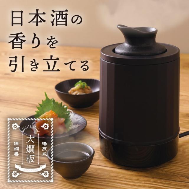 サンコーレアモノ ATKN25ABK 湯煎式酒燗器「大燗板」[ATKN25ABK] 返品種別A