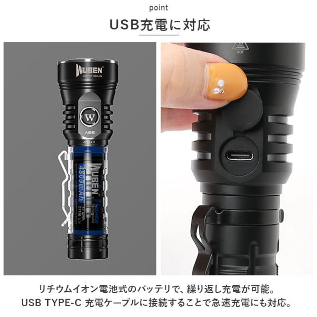 WUBEN A22 LED懐中電灯 4500ルーメン[A22WUBEN] 返品種別A 【公式通販】