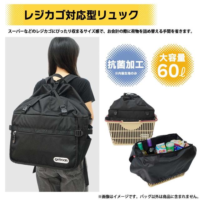 OUTDOOR PRODUCTS ハイプレミアム ロゴテープ バスケット リュック3