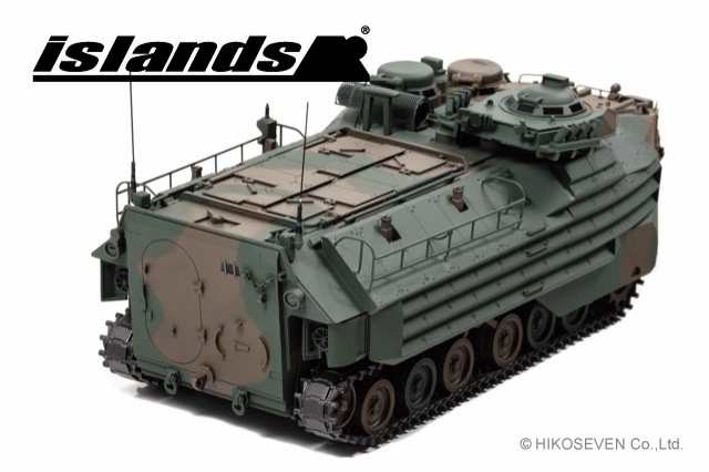 islands 1/43 陸上自衛隊 水陸両用車 AAV7【IS430012】ミニカー 返品種別B 車