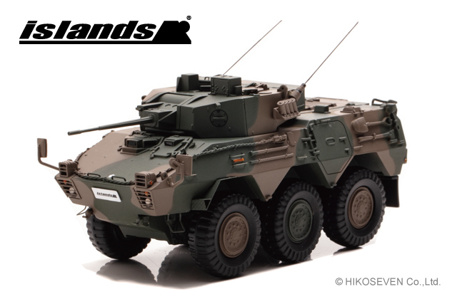 islands 1/43 陸上自衛隊 87式偵察警戒車(87RCV)【IS430014】塗装済完成品 返品種別B
