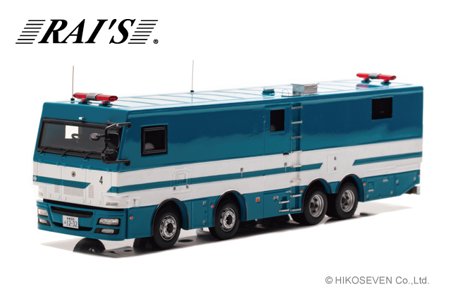 RAI’S 1/43 2012 警視庁警備部機動隊放射線防護車両【H7431205】ミニカー 返品種別B
