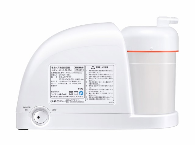 シースター S-504 電動鼻水吸引器（ピーチ色）SEASTAR babysmile