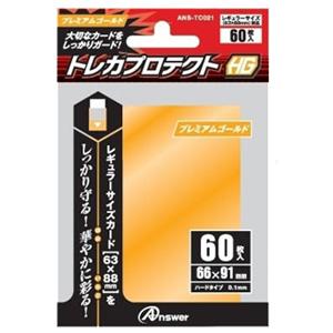 アンサー レギュラーサイズカード用「トレカプロテクトHG」（プレミアムゴールド） 返品種別B
