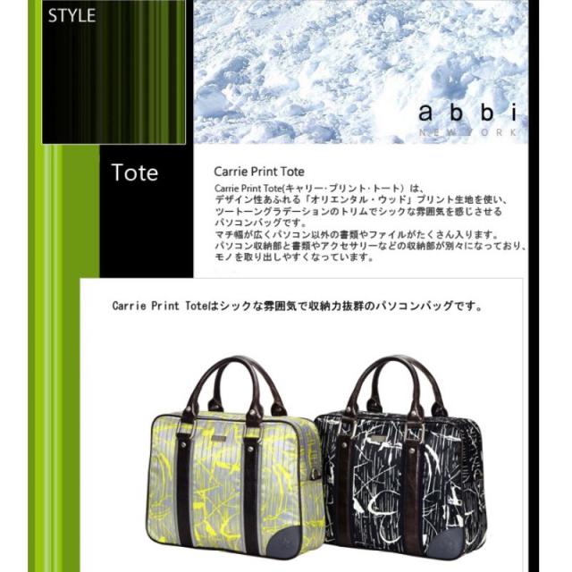 abbi B3501Y 15.4インチ対応 Carrie（キャリー）プリントトート（イエロー/グレー）[B3501Y] 返品種別A_6
