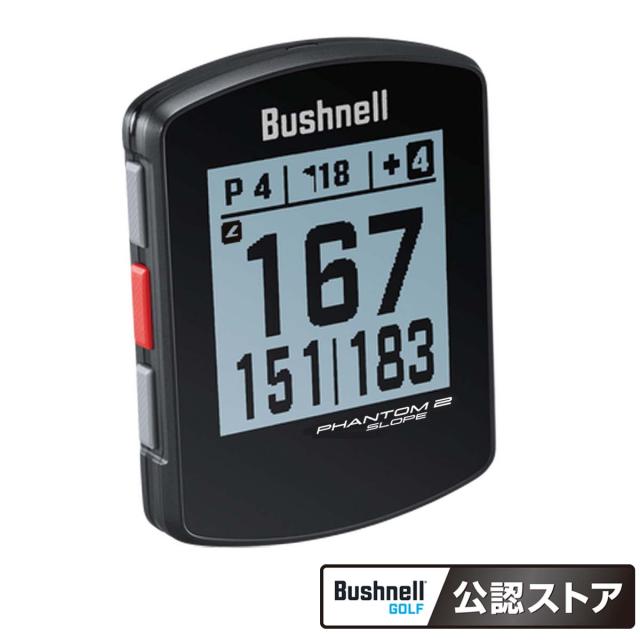 ブッシュネル GPSゴルフナビ ファントム2 スロープ(ブラック) Bushnell PHANTOM2 SLOPE ファントム2スロープ ブラック返品種別A