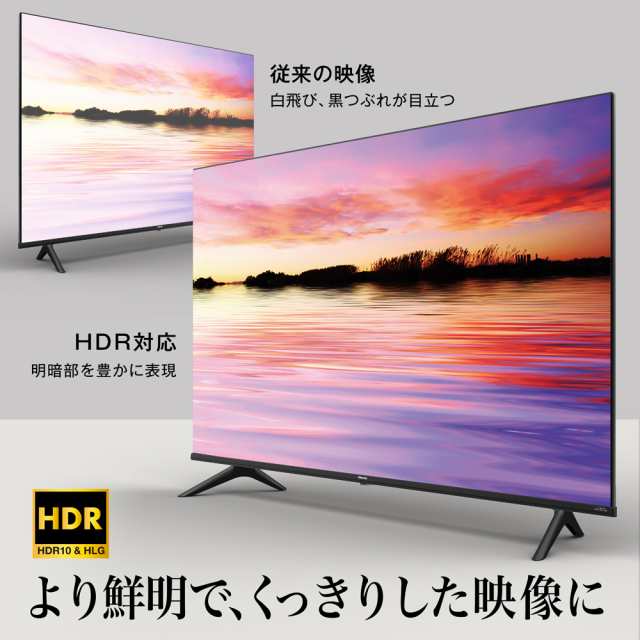 ハイセンス 50E6G 50型 地上・BS・110度CSデジタル4Kチューナー内蔵