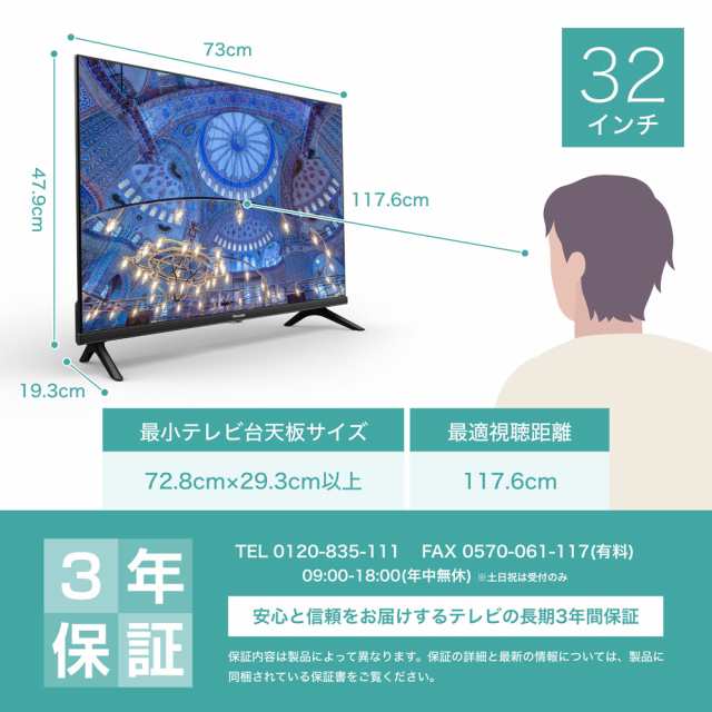 ハイセンス 32A40H 液晶テレビ 32V型 VOD対応 USBハードディスク録画