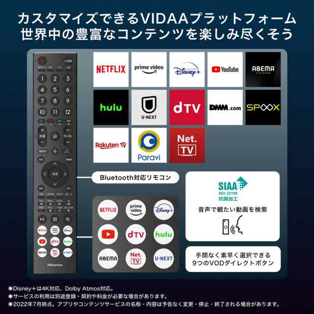 ハイセンス 43E7H 43型地上・BS・110度CSデジタル4Kチューナー内蔵 LED