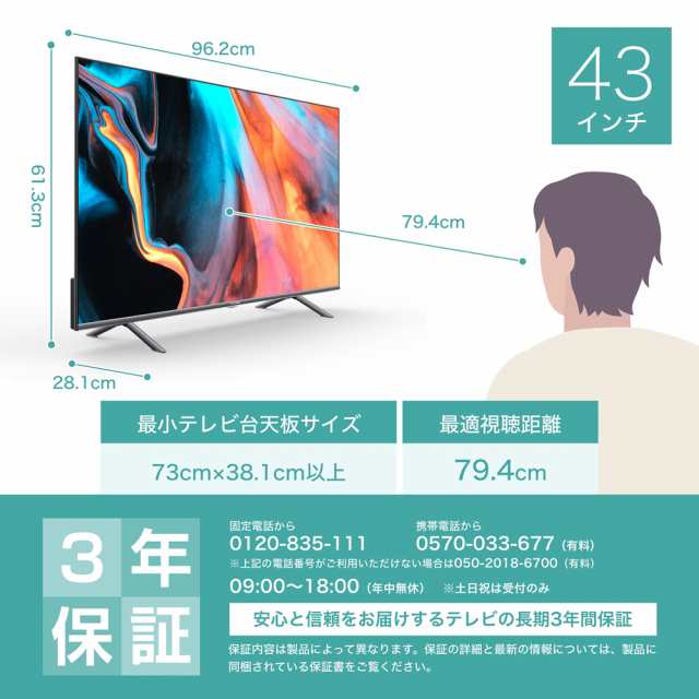 ハイセンス 43E7H 43型地上・BS・110度CSデジタル4Kチューナー内蔵 LED