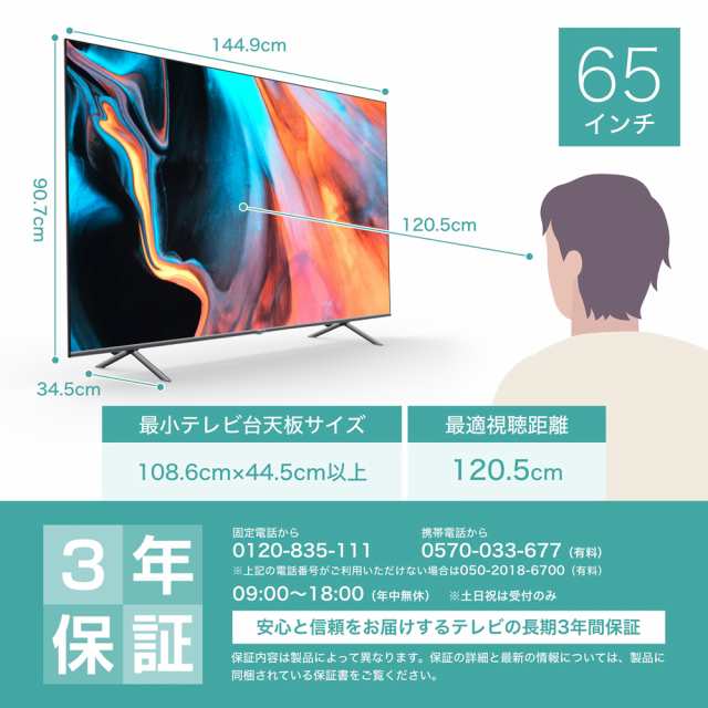 ハイセンス 65E7H 65型地上・BS・110度CSデジタル4Kチューナー内蔵 LED